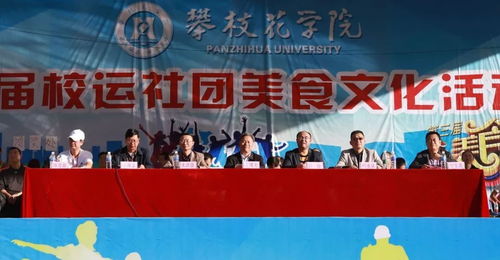 青春味蕾，文化盛宴——我校第三屆校運(yùn)社團(tuán)美食文化活動(dòng)節(jié)圓滿閉幕